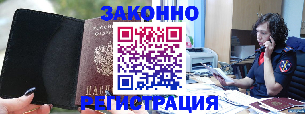 регистрация для школы в Трёхгорном