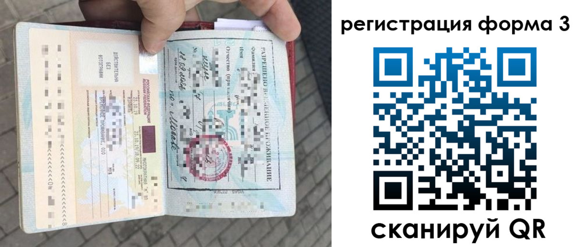 прописка в Трёхгорном