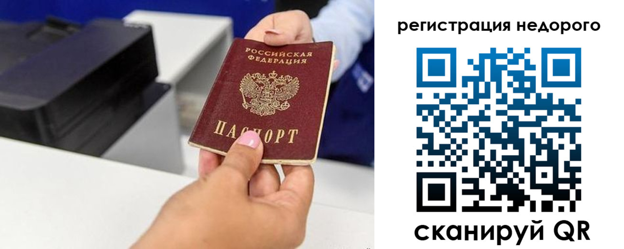 миграционный учет в Трёхгорном