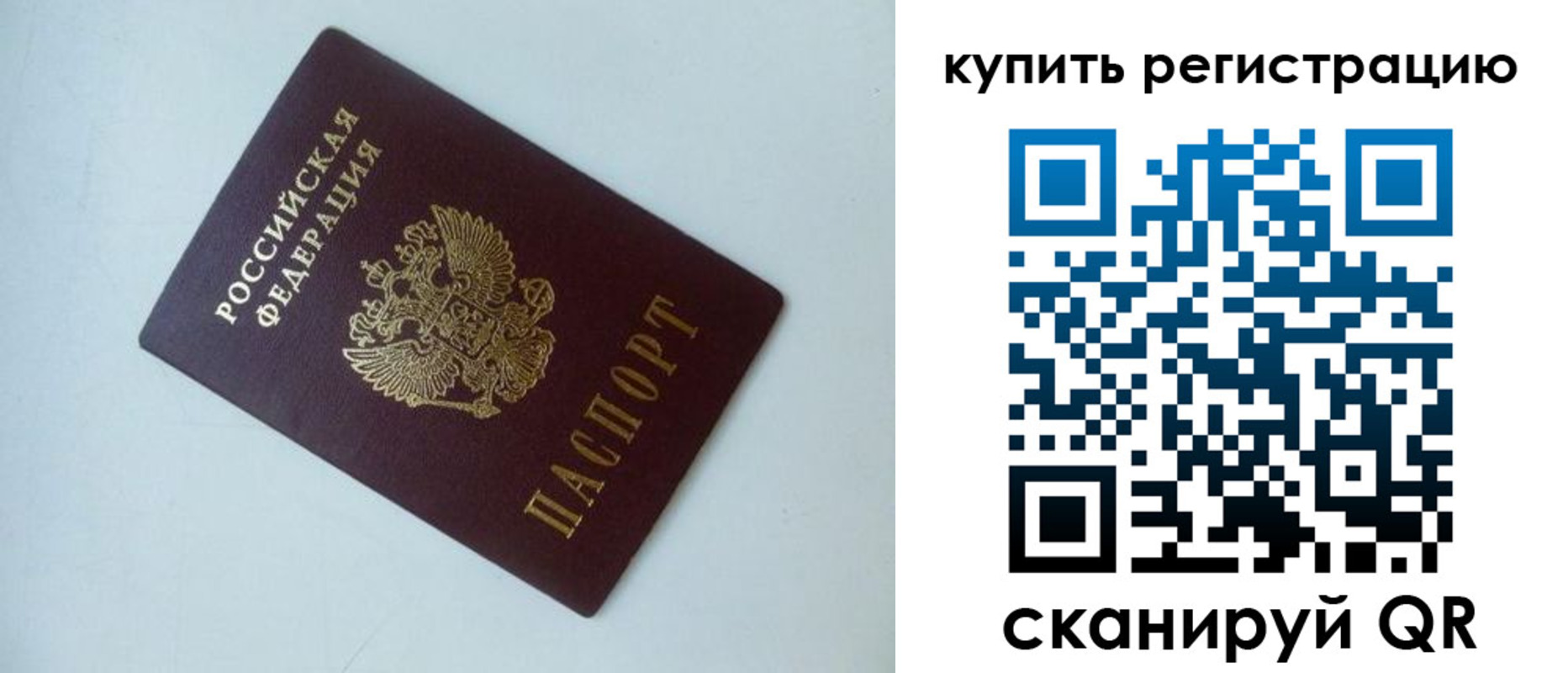 миграционный учет в Трёхгорном