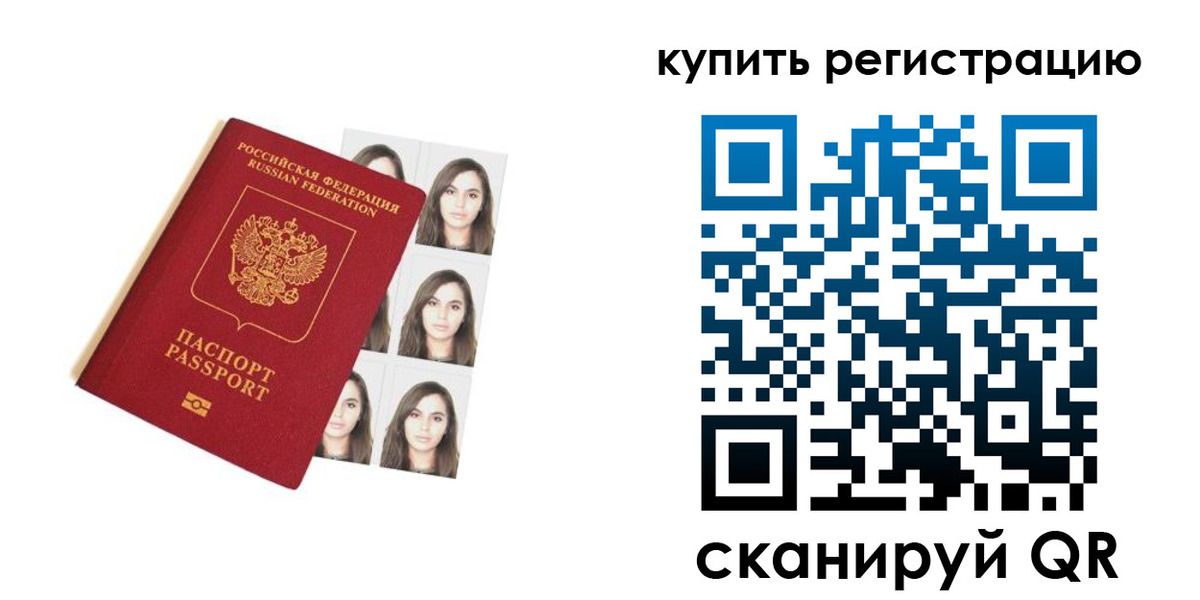 прописка гарантия в Трёхгорном