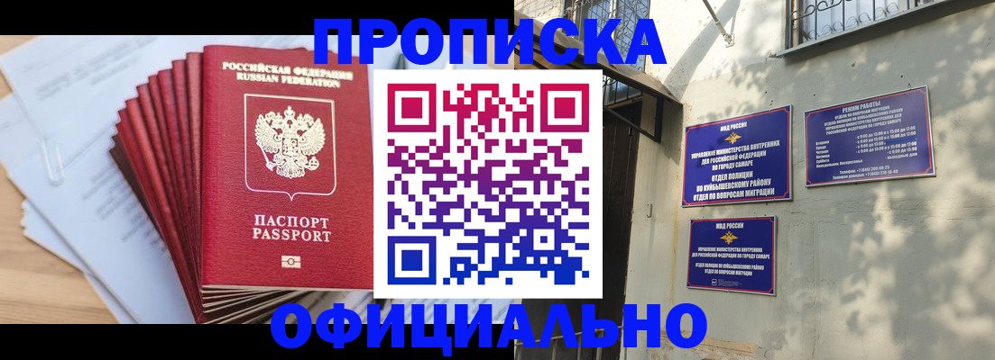 временная регистрация для всех в Трёхгорном