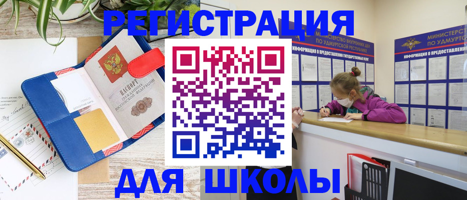 временная прописка в Трёхгорном