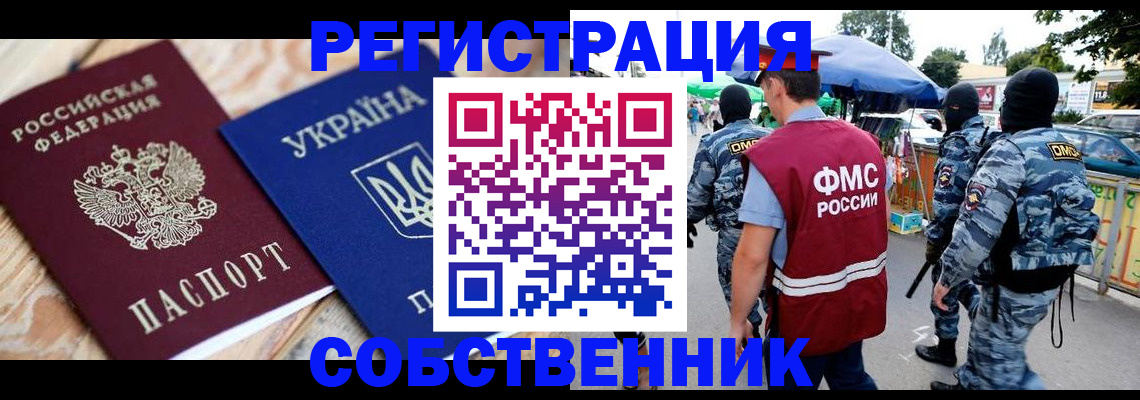 миграционный учет в Трёхгорном