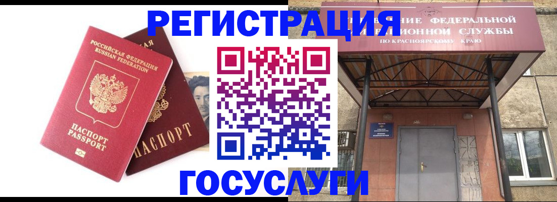 прописка паспорт в Трёхгорном