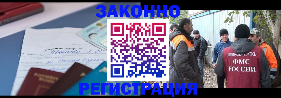 прописка законно в Трёхгорном