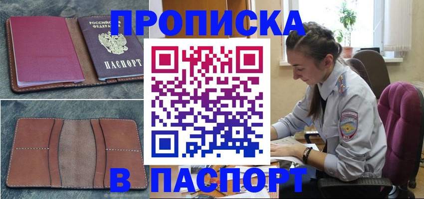 временная регистрация адрес в Трёхгорном