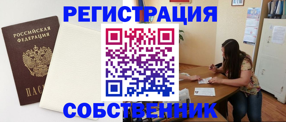 временная регистрация недорого в Трёхгорном