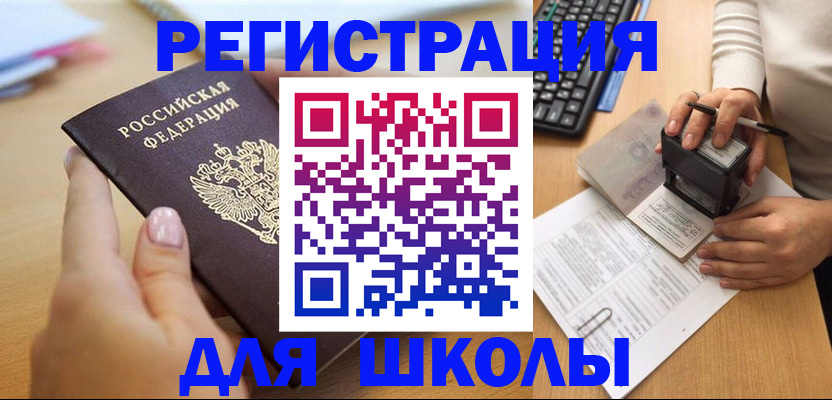 прописка иностранных граждан в Трёхгорном