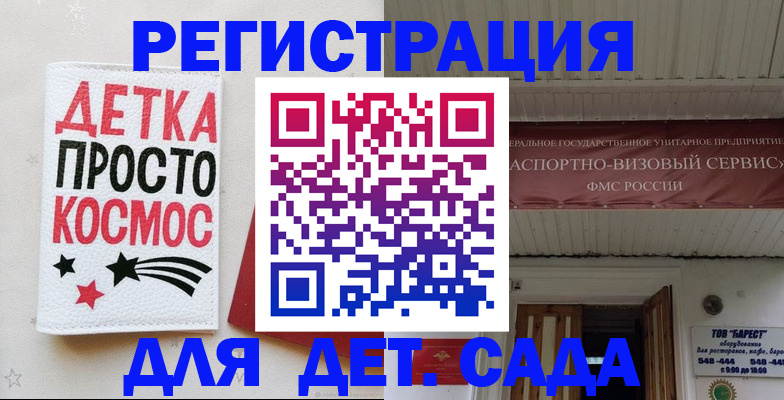 временная регистрация надежно в Трёхгорном