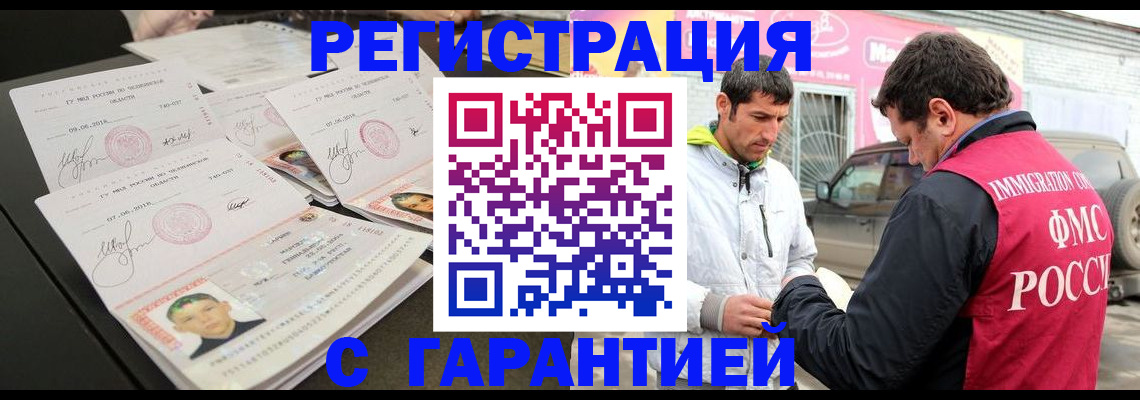 временная регистрация гарантия в Трёхгорном