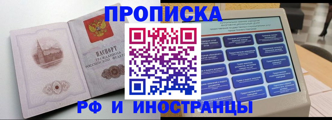 прописка поиск в Трёхгорном